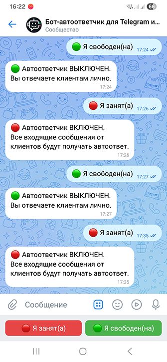 Пульт управления ботом-автоответчиком для Telegram и ВК со стороны мастера
